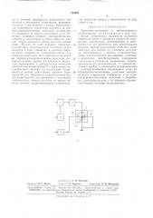Приставка-индикатор к рыбопоисковому гидролокатору (патент 164545)