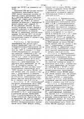Полиуретаноуреилен в качестве липкого клея (патент 912743)