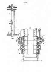 Устройство для сборки раструбного соединения труб (патент 1594130)