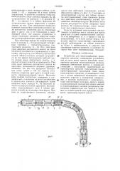 Устройство для энергоснабжения транспортного средства (патент 1344638)