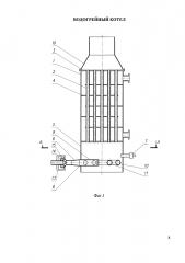 Водогрейный котел (патент 2599878)