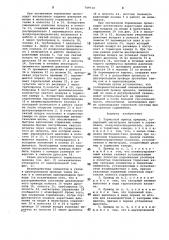 Тормозной привод прицепа (патент 749714)
