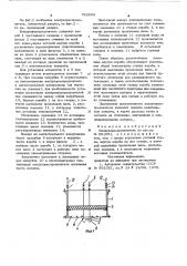 Воздухораспределитель (патент 785606)