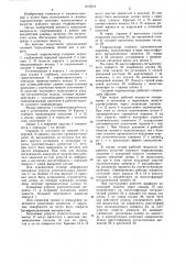 Силовой гидроцилиндр (патент 1272019)