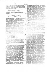 Способ сейсмической разведки (патент 1427311)