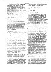 Преобразователь напряжения в код (патент 1547061)