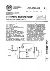 Система централизованного регулирования отпуска теплоты тепличному комбинату (патент 1555600)