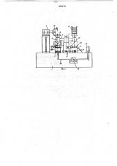 Установка для закалки в электролите деталей (патент 675079)