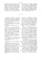 Устройство для автоматического управления процессом смешивания компонентов комбикормов (патент 1392476)