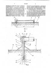 Ручка-скоба (патент 1813160)