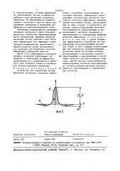 Устройство для ориентации частиц ферролака магнитного носителя информации (патент 1545253)