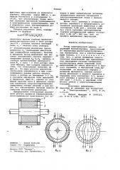 Ротор электрической машины (патент 936224)