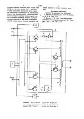 Мостовой инвертор (патент 855904)