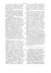 Устройство для очистки жидкости в электрическом поле (патент 1502110)