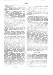 Устройство для измерения перепада давления (патент 477324)