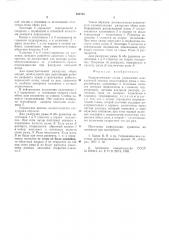 Гидравлическая схема управления комплектной крепью (патент 659760)