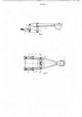Рабочее оборудование экскаватора (патент 653344)