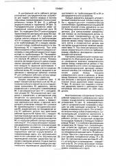 Станок для обработки наружных цилиндрических поверхностей деталей (патент 1764967)