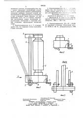 Короткозамыкатель (патент 849326)