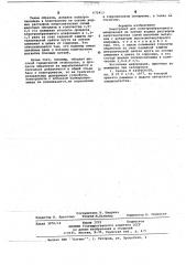 Электролит для электроабразивного шлифования (патент 673413)