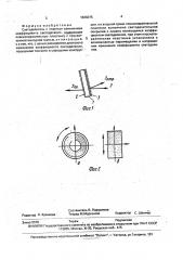 Светоделитель с плавным изменением коэффициента светоделения (патент 1826075)