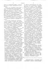 Гладильный пресс (патент 1564239)