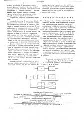 Умножитель частоты (патент 678633)