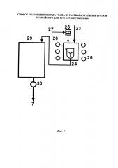 Способ получения оксида урана из раствора уранилнитрата и устройство для его осуществления (патент 2601765)