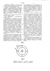 Распылительная сушильная установка (патент 1011969)