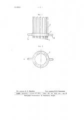 Устройство для одевания на металлический вал тонкостенных муфт из пластмасс (патент 65633)