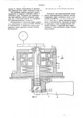 Устройство для уравновешивания вертикально перемещающегося рабочего органа (патент 554951)