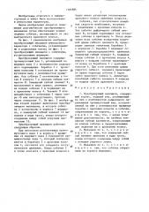 Преобразующий механизм (патент 1395886)
