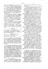 Аналого-цифровой интегратор (патент 813456)