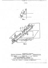 Устройство для резки ленты стекла (патент 737374)