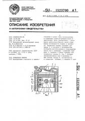 Поршневая машина (патент 1523700)