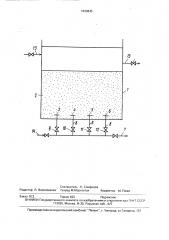 Способ очистки воды фильтрованием (патент 1630843)