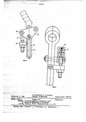 Аппарат для репозиции и фиксации костных отломков (патент 764668)