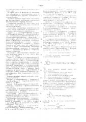 Патент ссср  424349 (патент 424349)