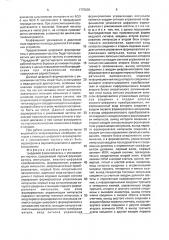 Цифровой формирователь с умножением частоты (патент 1775839)