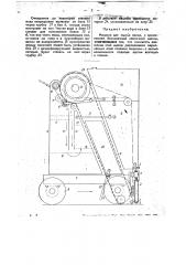 Машина для мытья полов (патент 31592)