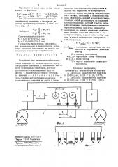 Устройство для электроискрового нанесения покрытий (патент 854667)