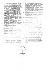 Твердосплавная вставка для шарошечного инструмента (патент 1216340)