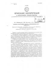 Способ получения железа лимоннокислого окисного (патент 129194)