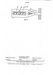 Горелочное устройство (патент 1802266)