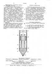 Устройство для нагнетания раствора в грунт (патент 953092)