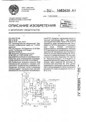 Компрессорная установка и устройство для управления охлаждением компрессорной установки (патент 1682626)