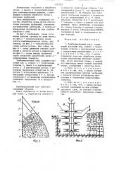 Комбинированный плуг (патент 1291037)