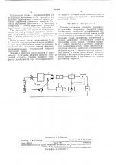 Система управления поворотом экскаватора-дра глай на (патент 281600)