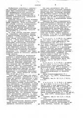 Способ получения полиоксинафтиленов (патент 1016315)