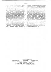 Способ формирования панкреатокишечного анастомоза (патент 1082406)